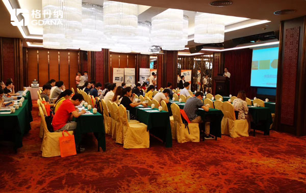 會(huì)議現(xiàn)場(chǎng)