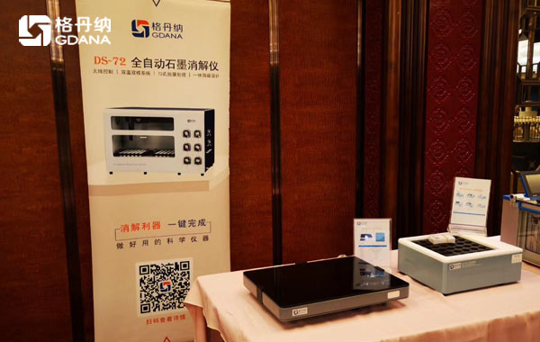 智能消解儀、陶瓷加熱板