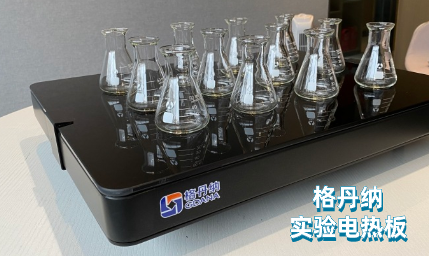 實(shí)驗(yàn)電熱板