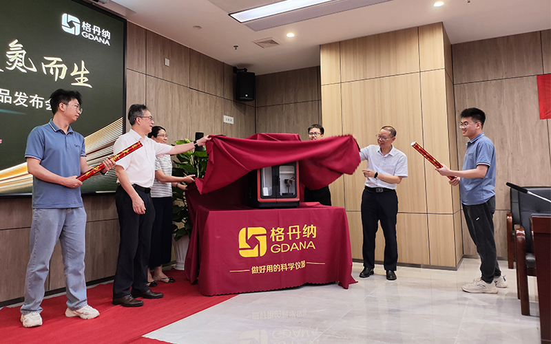 格丹納免水全自動(dòng)凱氏定氮儀發(fā)布會(huì)圓滿(mǎn)成功