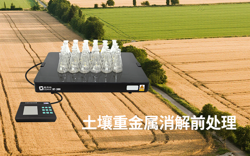 陶瓷電熱板溫度穩(wěn)定性對(duì)檢測(cè)結(jié)果的影響及優(yōu)化方案